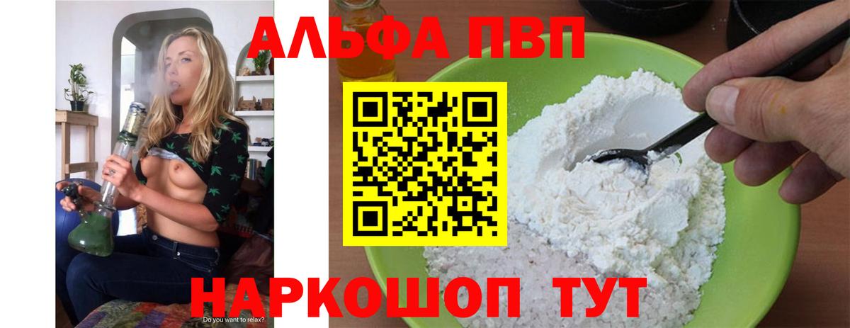 APVP СК КРИС  Вход с VPN  Alpha PVP СК  Нефтекумск  Alpha-PVP  Alpha-PVP СК КРИС 