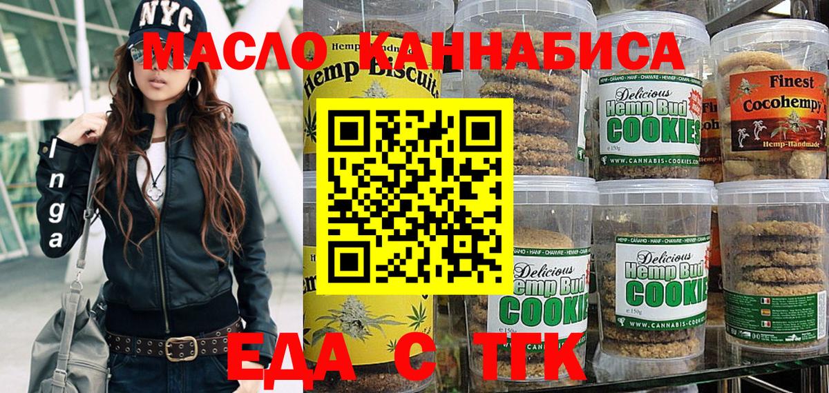 Нефтекумск  Canna-Cookies конопля  Вход с VPN 
