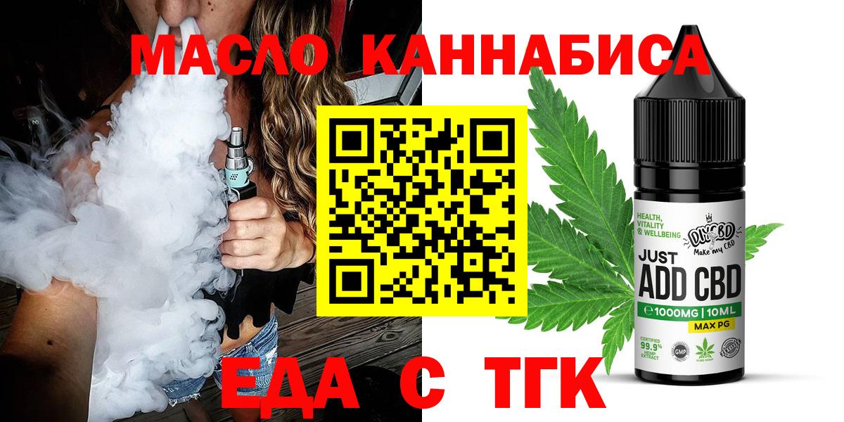 Вейп ТГК  ГАШИШ  Вход с VPN  МЕФ кристаллы  Нефтекумск  МАРИХУАНА 