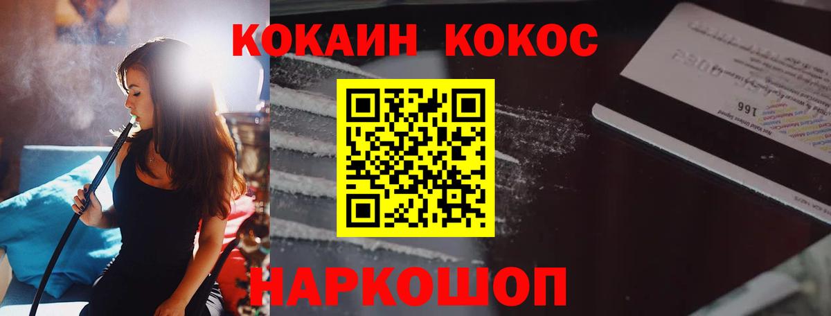 Кокаин 98%  Вход с VPN  КОКАИН  Нефтекумск  КОКАИН Эквадор 