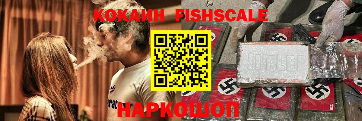 Кокаин 97% Нефтекумск