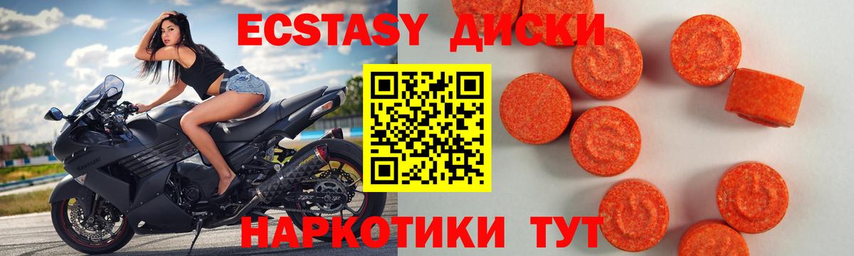 Нефтекумск  ЭКСТАЗИ диски  Вход с VPN  ЭКСТАЗИ диски 