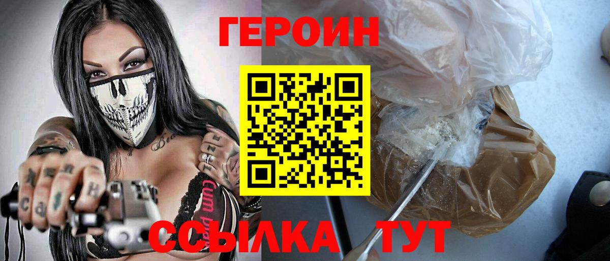 ГЕРОИН Heroin Нефтекумск