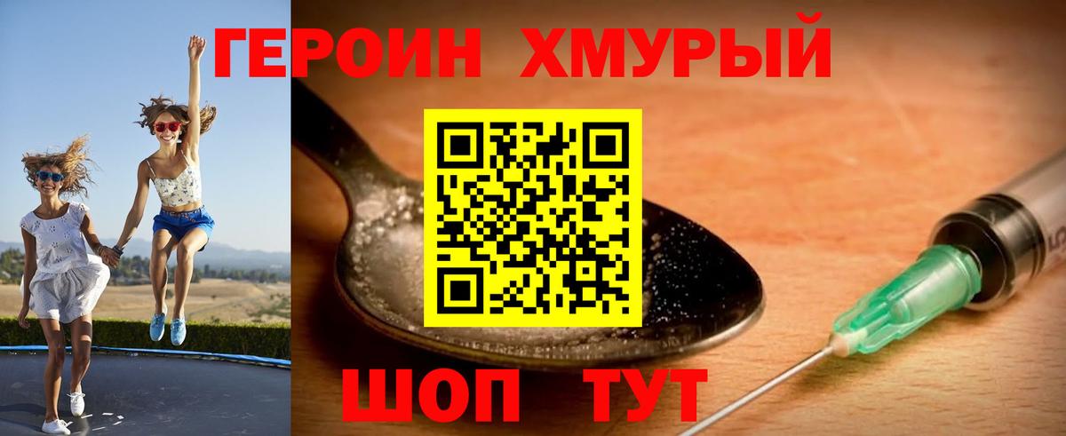 Нефтекумск  ГЕРОИН Афган  Героин  Вход с VPN 