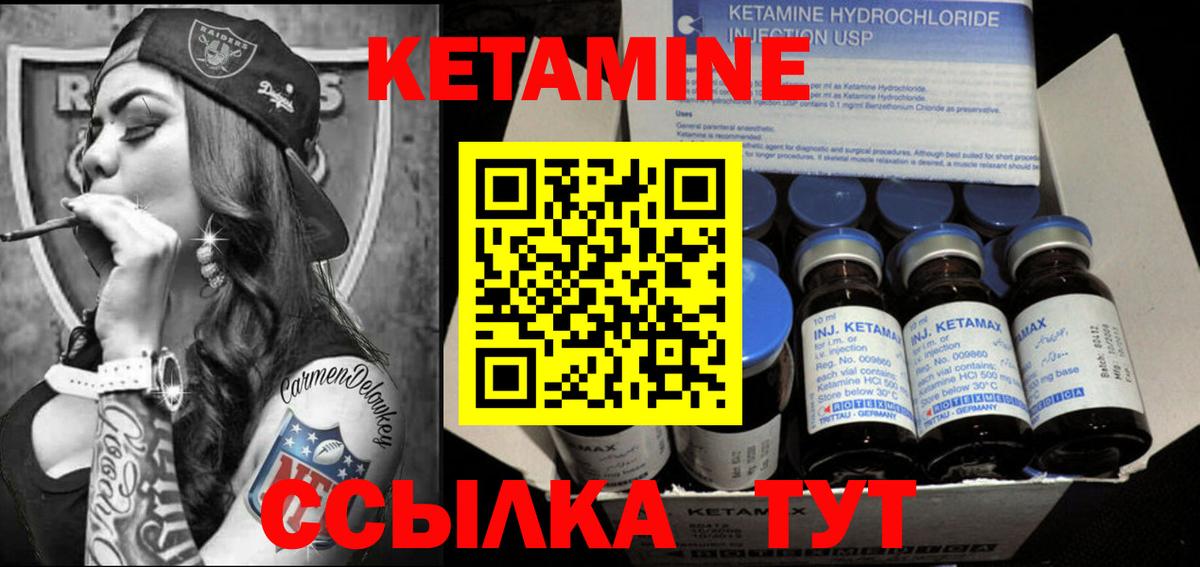 Кетамин VHQ Нефтекумск