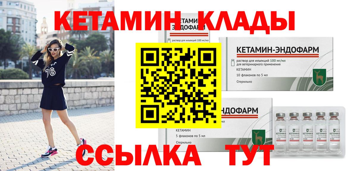 Кетамин ketamine  Вход с VPN  Нефтекумск  КЕТАМИН VHQ 