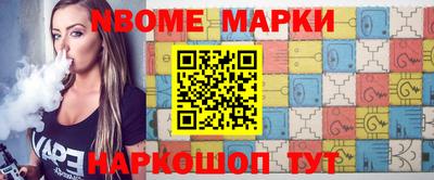 марки nbome Гай