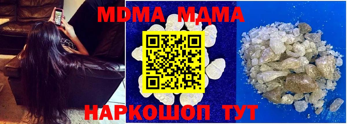 Нефтекумск  МДМА crystal  Вход с VPN  MDMA молли 