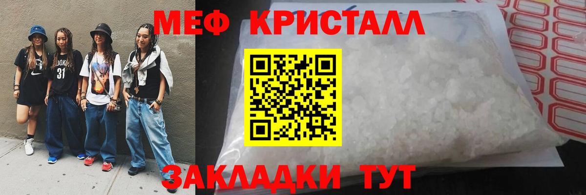 Меф 4 MMC  МЕФ  Вход с VPN  Нефтекумск  МЯУ-МЯУ 4 MMC 