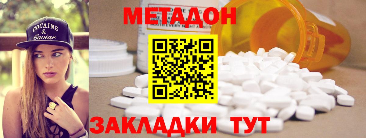 Нефтекумск  Метадон мёд  МЕТАДОН мёд  Вход с VPN 