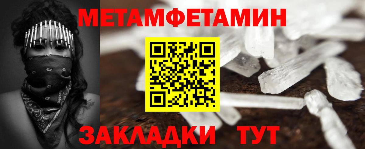 Первитин витя  Первитин витя  Нефтекумск  Вход с VPN 