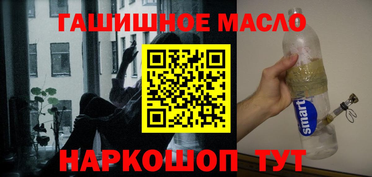 ТГК концентрат  Вход с VPN  Дистиллят ТГК концентрат  купить наркотики сайты  Нефтекумск 